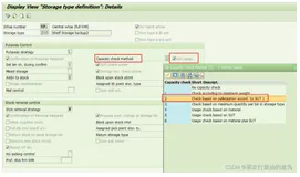 SAP WM中阶Storage Type的Capacity Check – Check based on palletization according to SUT 1