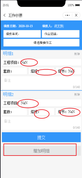 QQ浏览器截图20201013235419.png