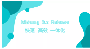 Midway & 一体化 3.0 ：新路由和新全栈套件