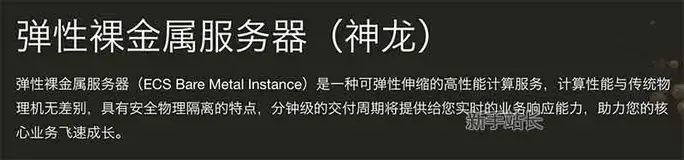 什么是裸金属服务器？裸金属服务器、物理机和云服务器区别优缺点对比