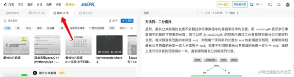 【刷题】最长公共前缀