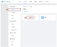 《钉钉应用开发者速成手册》之“如何调用钉钉API——使用API Explorer”