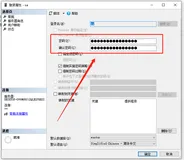 忘记sa用户密码