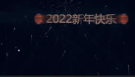 烟花代码,予心上人最璀璨烟花—— 附源码与成品（HTML+CSS+JS）
