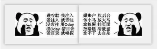 拼搏百天我要日站——常见弱口令