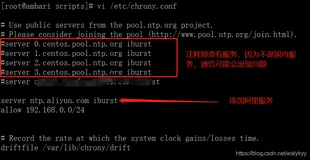 LINUX chrony同步服务器时间