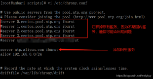 LINUX chrony同步服务器时间