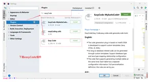 EasyCode和Lombok插件的使用，一键生成所需代码（两大代码神器）