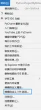 【问题解决】Pycharm、IDAE等乱码问题：运行输出窗口就正常显示，调试乱码的问题