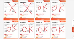 如何为品聘猎头系统或者招聘系统选择合适的阿里云服务器