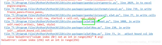 成功解决ValueError: column index (256) not an int in range(256)
