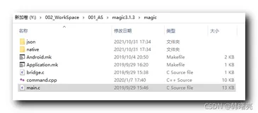 【Android 逆向】修改运行中的 Android 进程的内存数据 ( Android 系统中调试器进程内存流程 | 编译内存调试动态库以及调试程序 )