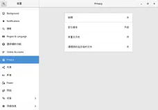 CENTOS取消锁屏功能