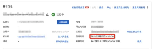 基于ECS搭建的应用示例（博客、密码管理、同学地图、APP服务端等）详解之一