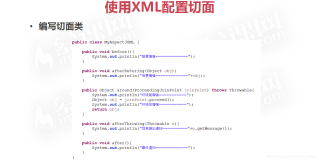 Spring - AOP之AspectJ（XML）