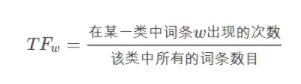TF-IDF算法