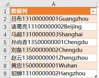 Excel提取中文，数字和字母，一分钟搞定！