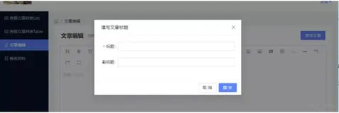 react项目实战学习笔记-学习45-对话框获取表单的值