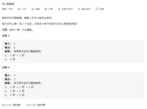 LeetCode 70爬楼梯&71简化路径&72编辑距离(dp)