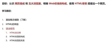 html+css实战8-注释