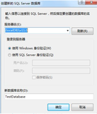 VS2013 使用localDB快速搭建数据库开发环境