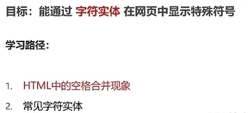 html+css实战42-字符实体