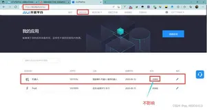 讯飞AIUI智能机器人3---来和机器互动吧（语音技术综合应用）
