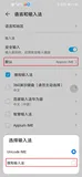 使用appium后安卓手机无法调出键盘解决方法