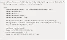 Spring Boot (十)：邮件服务（下）