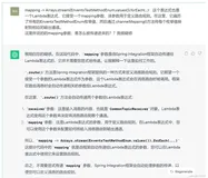 关于 Spring Integration 你知道多少，包含集成MQTT案例讲述及源码3