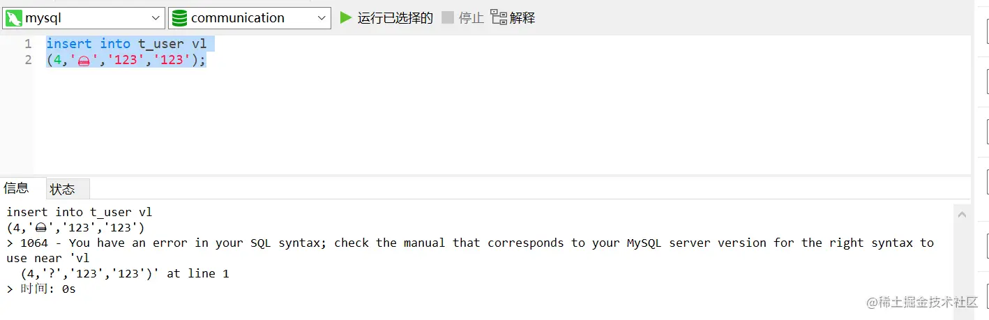 👨‍💻如何使用MySQL存储Emoji表情，UTF-8和UTF-8MB4字符编码有何区别？