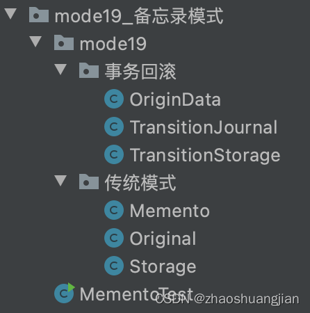 23种设计模式_MODE19备忘录模式_手写代码实现