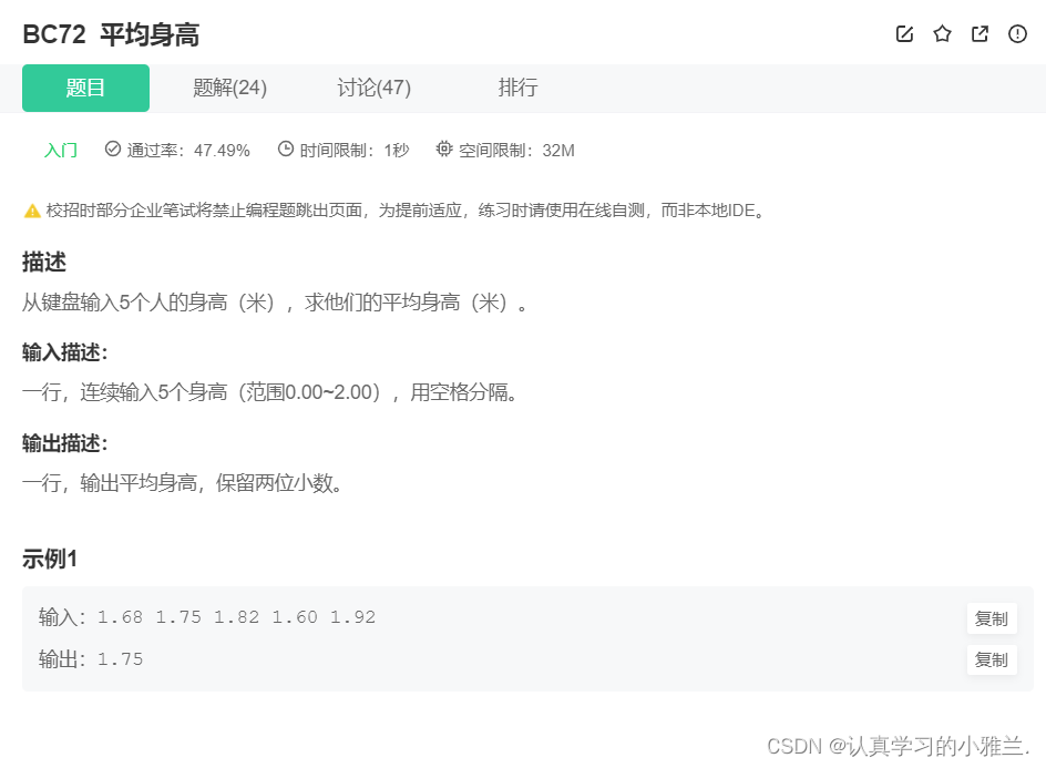C语言刷题（5）——“C”