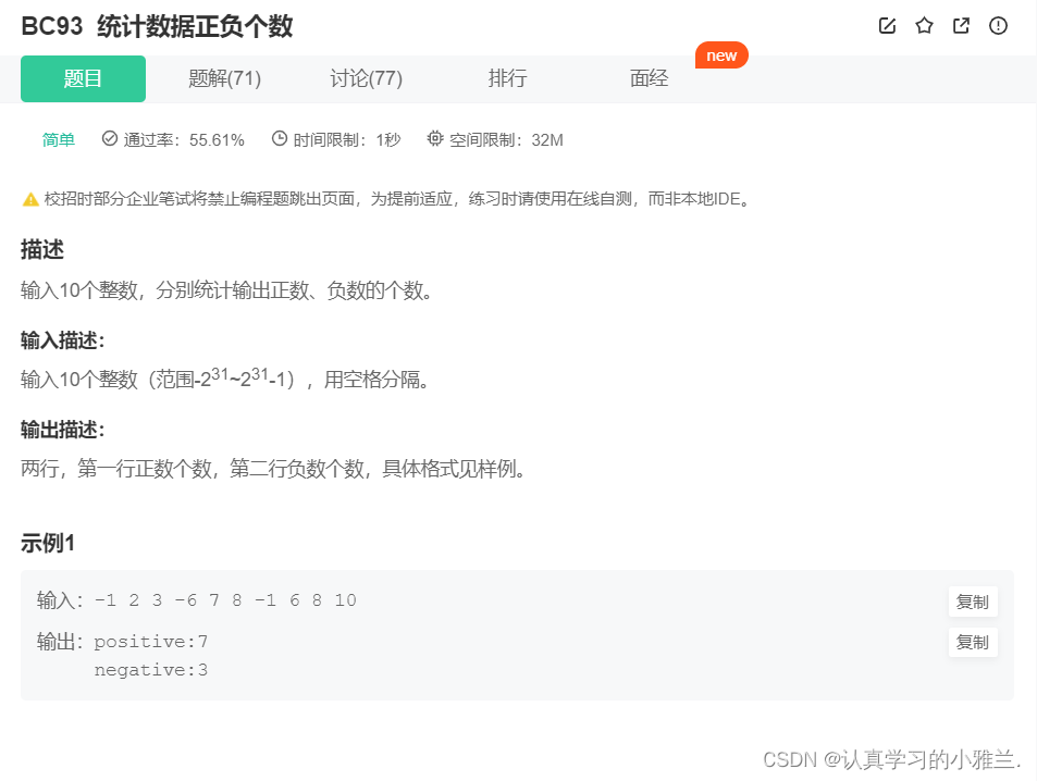 C语言刷题（8）——“C”