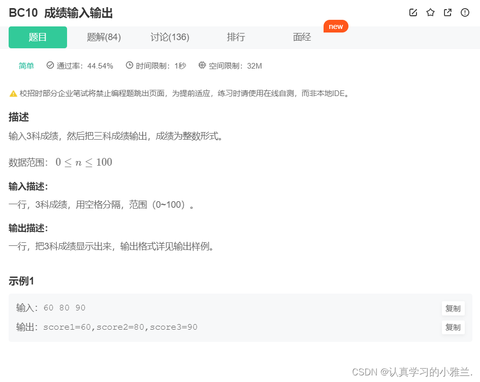 C语言刷题（2）——“C”