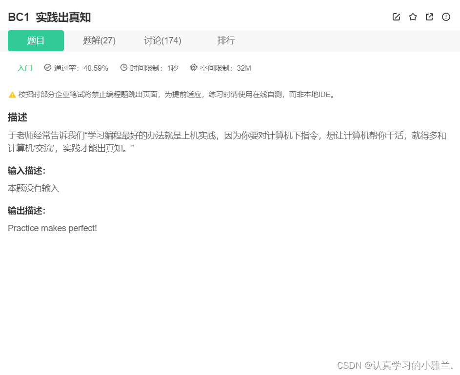 C语言刷题——“C”