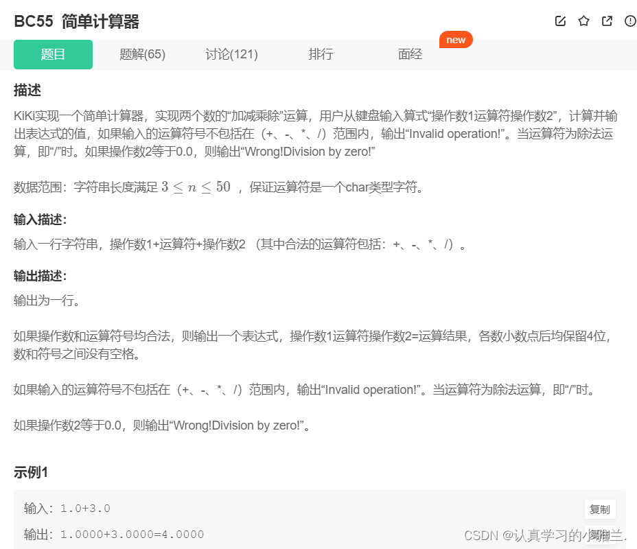 C语言刷题（4）——“C”