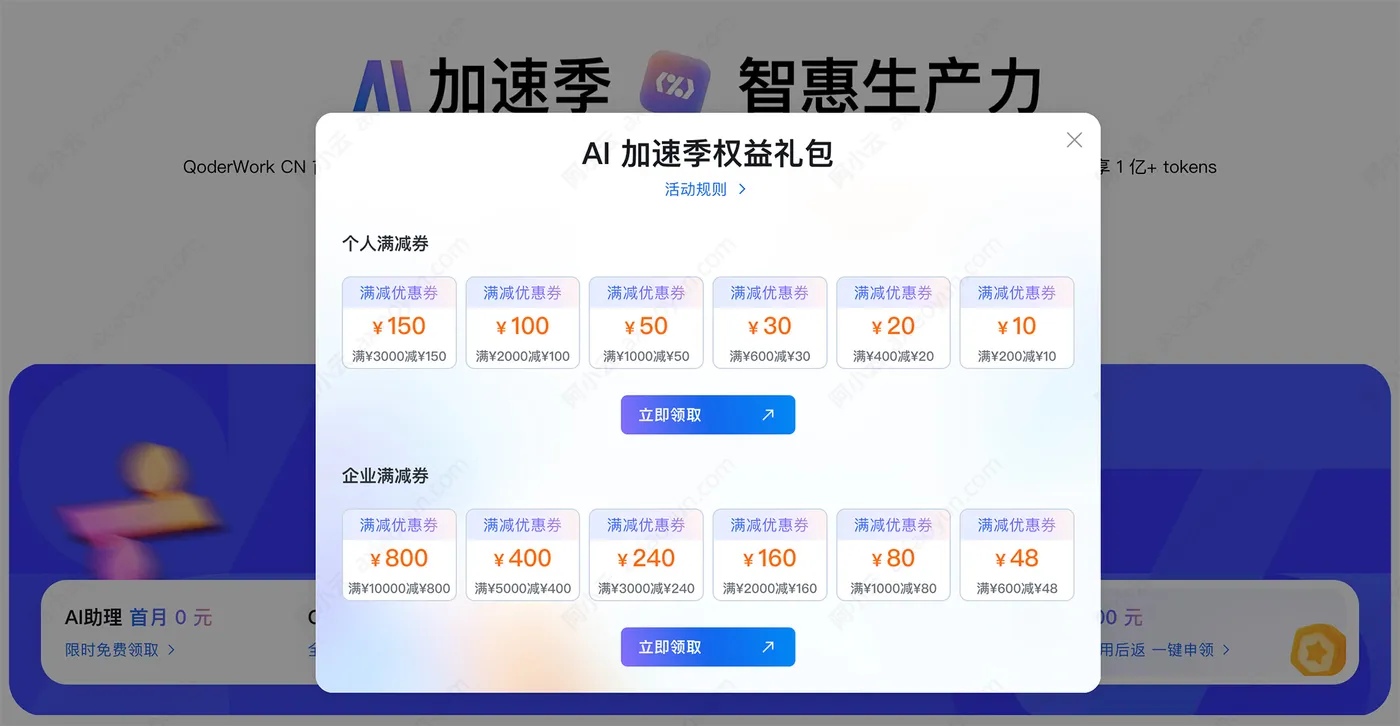 阿里云优惠券免费领取.jpg