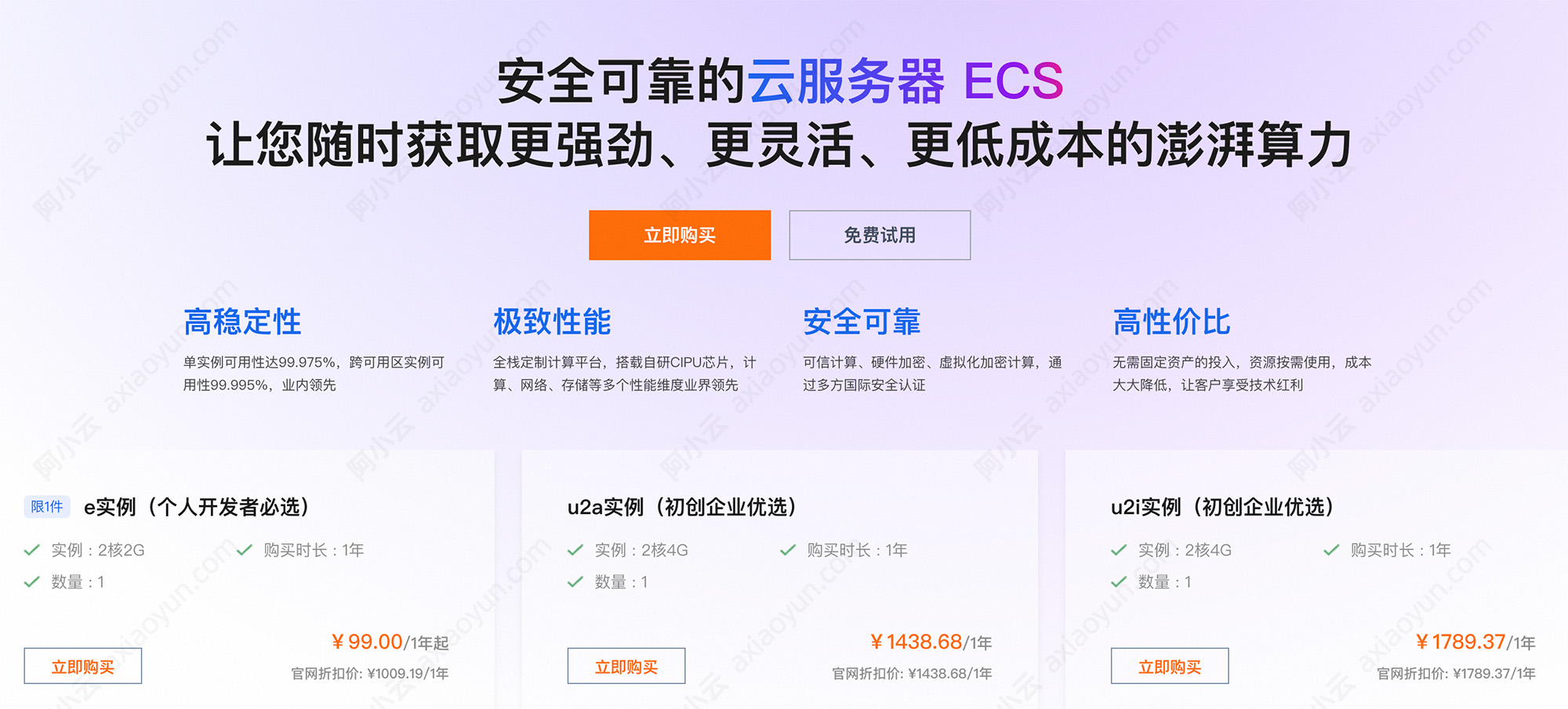 阿里云服务器ECS.jpg