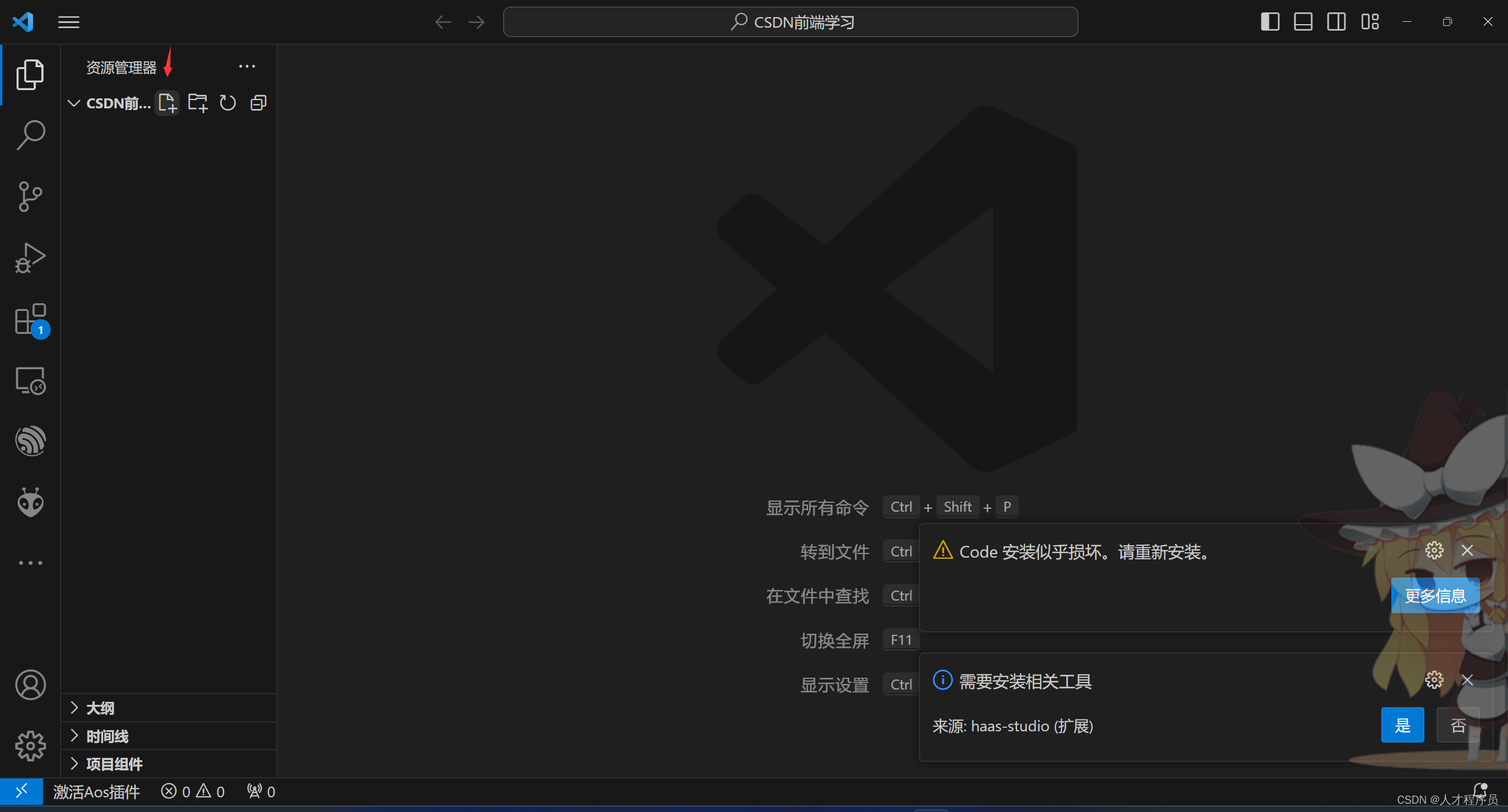 如何像人类一样写HTML之代码编辑器的选择与基础框架
