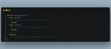 【JavaScript保姆级教程】switch分支与while循环