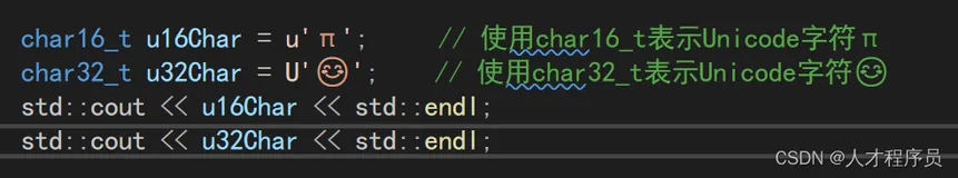 【C++11保姆级教程】空指针(nullptr)，long long类型，char16_t和char32_t类型