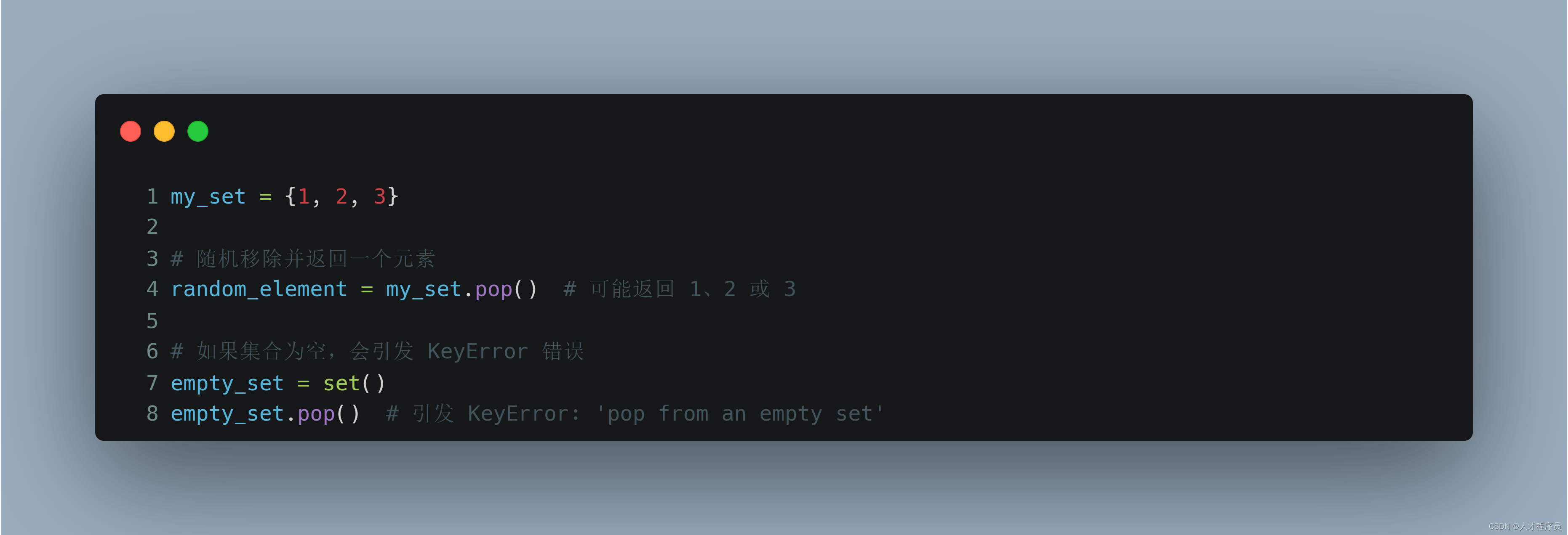 【Python基础】数据容器的切片操作和集合-阿里云开发者社区