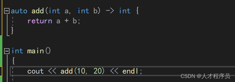 【C++11保姆级教程】新的函数声明(trailing return type)、右值引用(rvalue references)