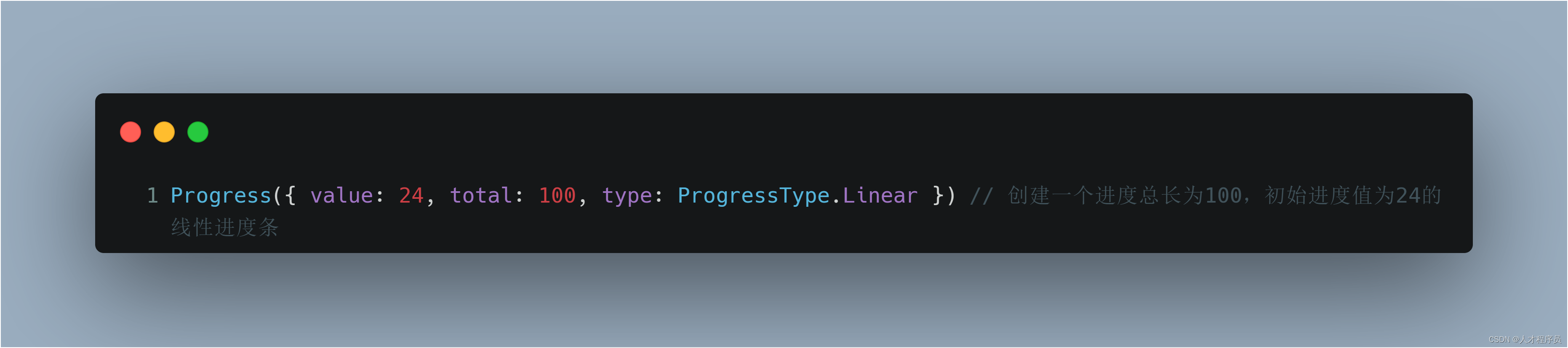 【鸿蒙软件开发】进度条Progress
