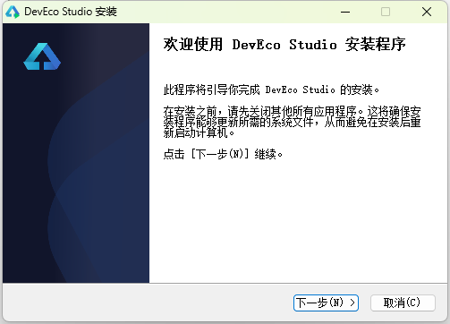 安装配置DevEco Studio并创建HarmonyOS模拟器-开发者社区-阿里云