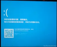 Win10运行VMware虚拟机时蓝屏问题