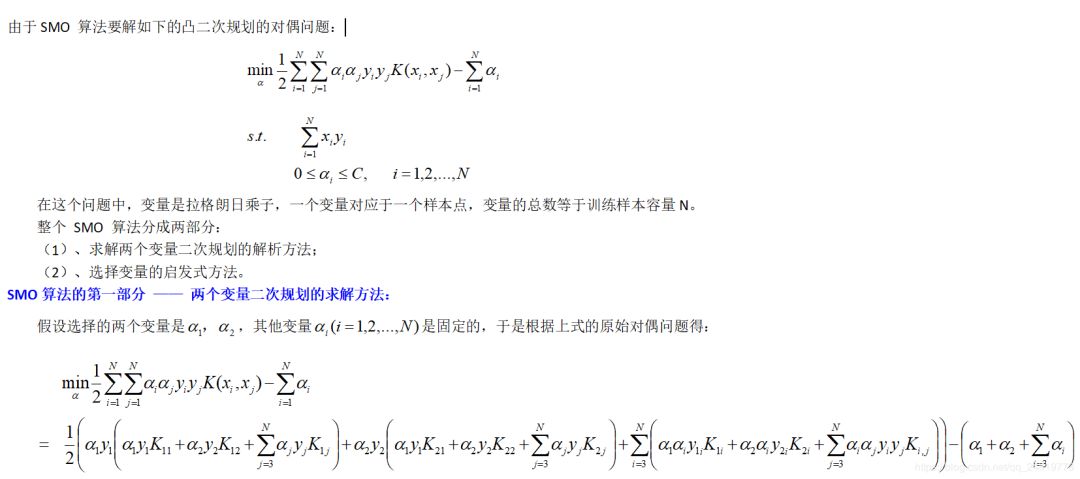【机器学习算法】5、支持向量机算法(二)