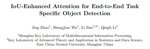 目标检测改进 | 如何使用IOU改进自注意力以提升Sparse RCNN目标检测性能