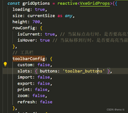 vxe-grid - 去除工具栏